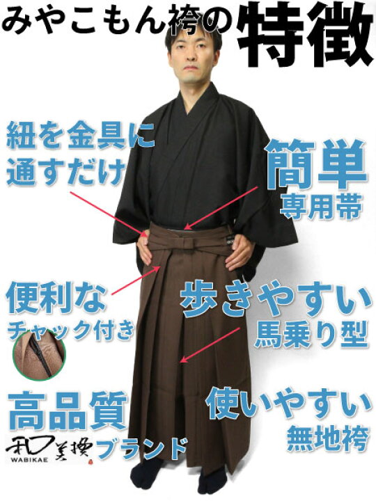楽天市場 レンタル 着物 羽織 袴 レンタル 七五三 男物きもの はおり はかまレンタルsサイズ メンズ 男性用着物 濃紺 紬 無地袴 茶色 成人式 結婚式 お茶会 8005b レンタル着物 みやこもん
