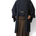 【レンタル】〔着物・羽織・袴 レンタル〕男物きもの・はおり・はかまレンタルLサイズ（メンズ・男性用着物）濃紺・紬／無地袴・茶色（成人式・結婚式・お茶会） (8007b)