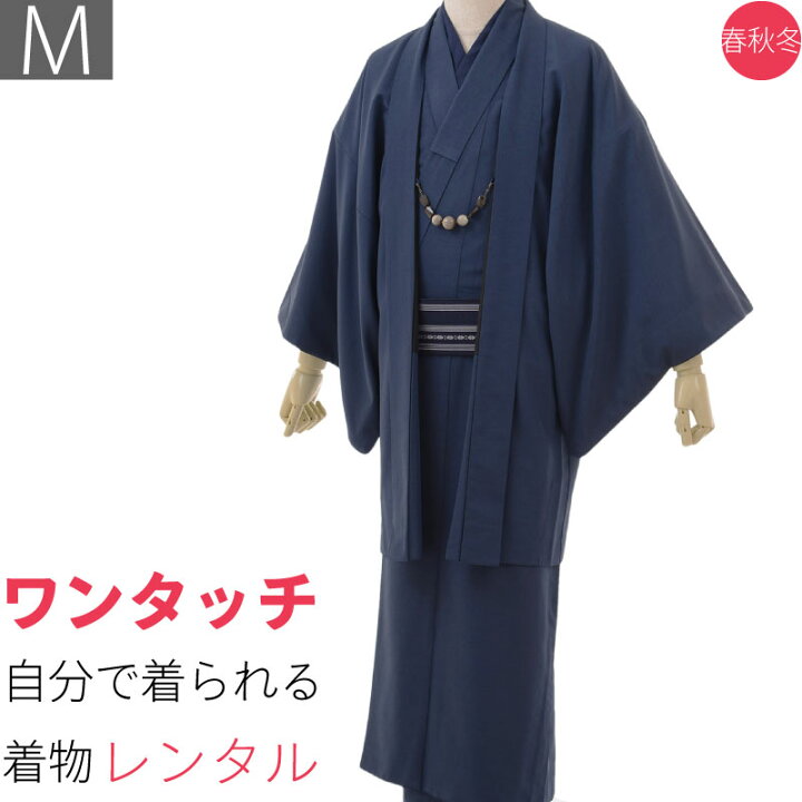 楽天市場】【レンタル】〔着物 レンタル〕きものレンタル(男物着物  