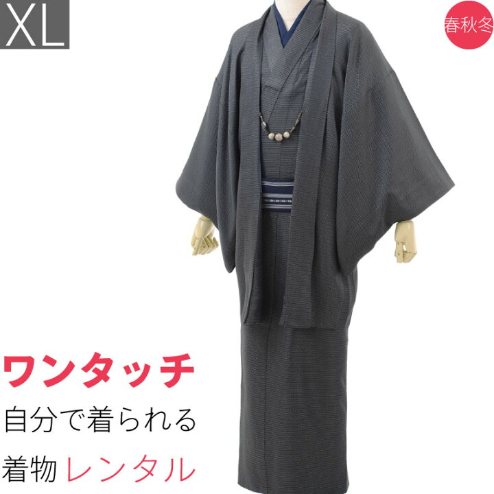 楽天市場】【レンタル】宅配 「XLサイズ」グレー・亀甲・大島紬風 CLUB  