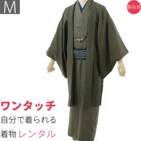 【レンタル】【着物 レンタル】「Mサイズ」緑・利休鼠・市松・御召風 CLUB H.L (春秋冬用／男物メンズ袷紬アンサンブル)【簡単/ワンタッチ/結婚式/七五三/和服/和装/貸衣装/貸衣裳/レンタル】 (8060)