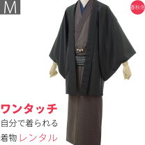 楽天市場】着物 茶色 メンズの通販