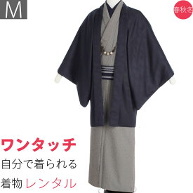 【レンタル】シルック 着物 レンタル 男 メンズ「Mサイズ」高級 グレー/濃紫 万筋 (春秋冬用／袷) 和服 お茶会 七五三 パーティー (8212)