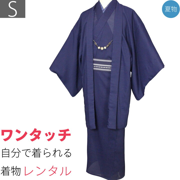 楽天市場】【レンタル】夏 着物 レンタル 男 メンズ 夏物 紗「Sサイズ 