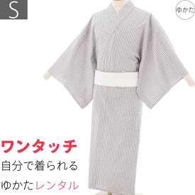 【レンタル】浴衣/レンタル ゆかたレンタル「Sサイズ」NICOLE白・千鳥格子(夏用／男性用 メンズ)レンタル〔浴衣レンタル〕〔レンタルゆかた〕〔ゆかた〕〔浴衣〕〔ユカタ〕〔yukata〕男/メンズ/セット (9002)