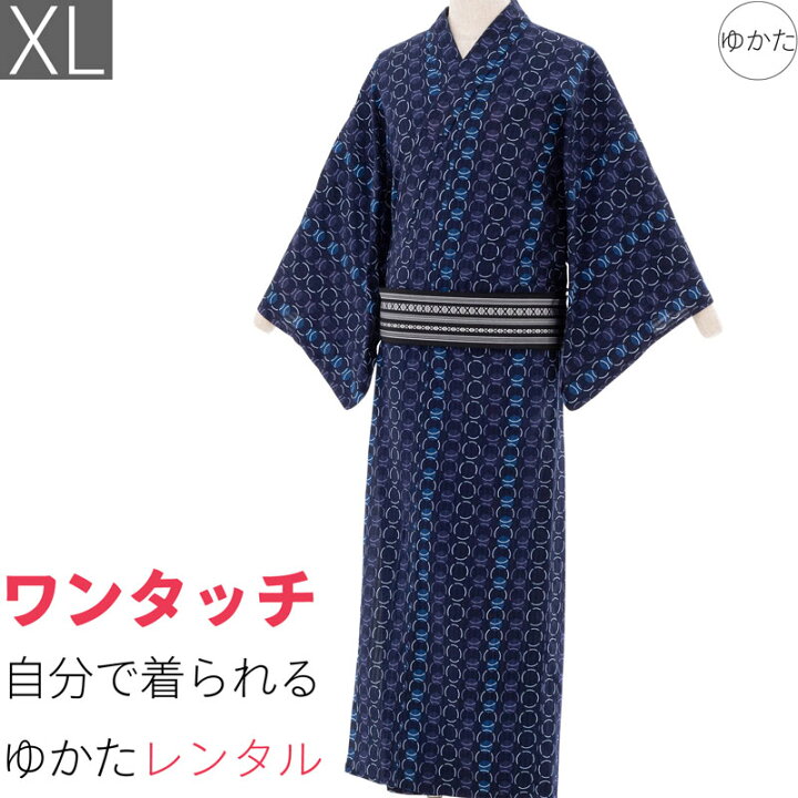 楽天市場 レンタル 浴衣 レンタル 宅配レンタル浴衣セット 男物ゆかた Xlサイズ R Kikuchi 夏用 男性用メンズ 9051 レンタル着物 みやこもん