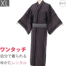 【レンタル】【浴衣/レンタル】宅配レンタル浴衣セット(男物ゆかた)「XLサイズ」Jouer ete couleur(夏用／男性用メンズ) (9058)