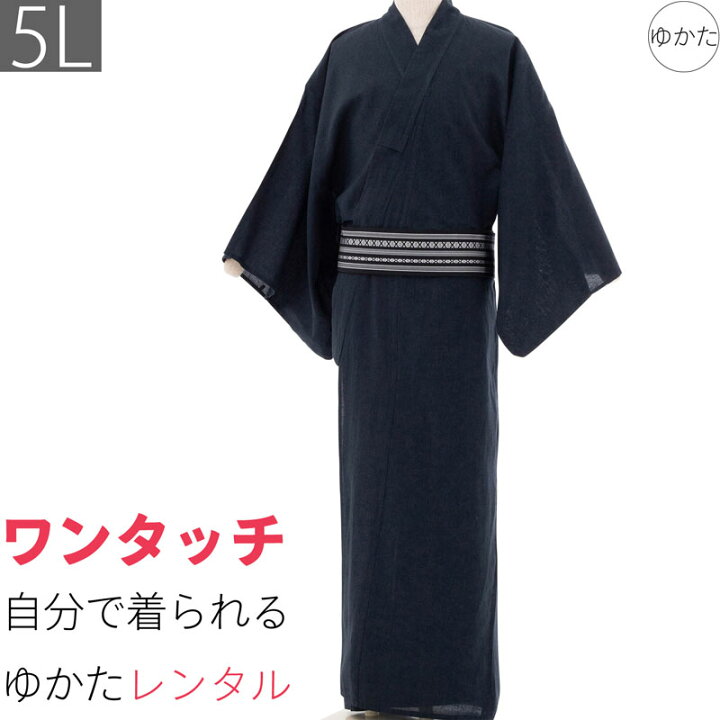 楽天市場 レンタル 浴衣 レンタル ゆかたレンタル 男物浴衣セット 5lサイズ トールサイズ ビッグ 特大 195cm 濃紺 縦縞 夏用 男性用 メンズ 90 レンタル着物 みやこもん