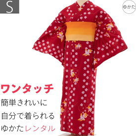 【レンタル】浴衣 レンタル セット Sサイズ レディース 赤・金魚 ワンタッチ 着付け 簡単 (5007)