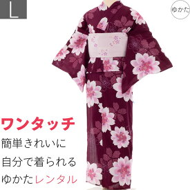 【レンタル】浴衣 レンタル セット Lサイズ レディース 赤大桜 ワンタッチ 着付け 簡単 ゆかた (5043)