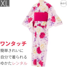 【レンタル】浴衣 レンタル セット XLサイズ レディース ピンク牡丹 ワンタッチ 着付け 簡単 (5083)