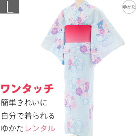 【レンタル】浴衣 レンタル セット Lサイズ レディース 水色桜 ワンタッチ 着付け 簡単 (5096)