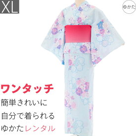 【レンタル】浴衣 レンタル セット XLサイズ レディース 水色桜 ワンタッチ 着付け 簡単 (5097)