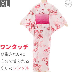 【レンタル】浴衣 レンタル セット XLサイズ レディース ピンク 萩 ワンタッチ 着付け 簡単 (5163)