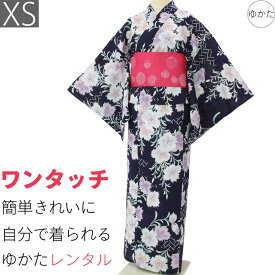 【レンタル】浴衣 レンタル/浴衣 セット 「XSサイズ」濃紺 ナデシコ (5226)