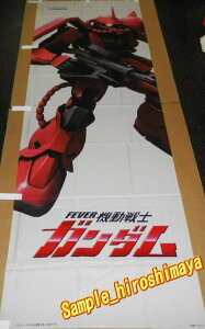�y�p�`�L�����z �̂ڂ� �K���_�� ZAKU �V�i �S����������