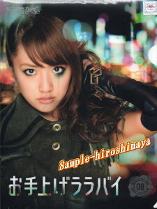 AKB48 d̓VpV[8eNAt@C`グoC`z[i