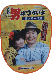 �y�p�`�L�����z �����J�o�[ �j�͂炢�� �V�i