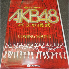 店頭ポスター AKB48 予告ポスター COMING SOON!!