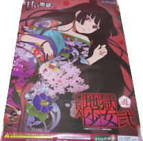 楽天市場】地獄少女（コレクション｜ホビー）の通販