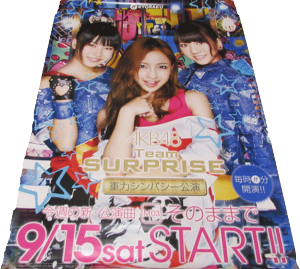 AKBぷっちょ3Dポスター 2025年最新】AKB 3d ポスターの人気アイテム - メルカリ