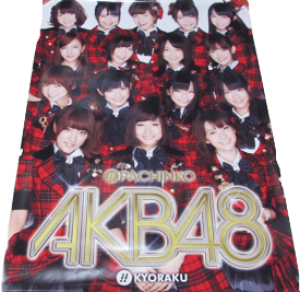 店頭ポスター パチンコ AKB48 裏に文字書きあり 新品
