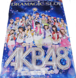 店頭ポスター パチスロ AKB48 バラの儀式