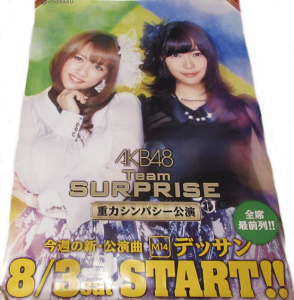 AKB48 ポスター」の人気商品一覧・価格比較 - 価格.com
