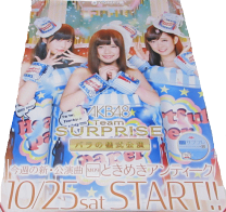 楽天市場】akb48 タペストリーの通販