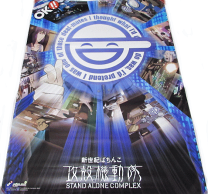 楽天市場】Ghost in THE shell ポスターの通販