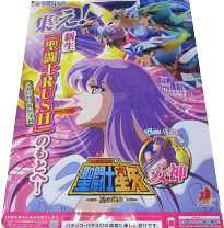 楽天市場】星矢 ポスターの通販