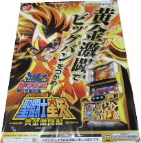 楽天市場】パチスロ聖闘士星矢 黄金激闘編の通販 楽天市場】パチスロ聖闘士星矢 黄金激闘編の通販