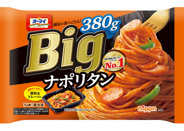 楽天市場】即食 時短食 レトルト ニップン オーマイ 冷凍スパゲッティ ビッグ360~380g8袋と焼きおにぎり1袋の9袋セット スパイス付き 関東圏送料無料 : 広島屋 楽天市場】即食 時短食 レトルト ニップン オーマイ 冷凍スパゲッティ ビッグ360~380g8袋と焼きおにぎり1袋の9袋セット スパイス付き 関東圏送料無料 : 広島屋