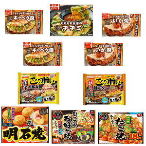 【新発売】 にぎわい広場冷凍 テーブルマーク かねます 粉もん10袋 ごっつい旨い お好み焼き 豚肉・いか、豚玉 、豚モダン、明石焼き(2人前) チヂミ たこ焼き18個 イカ焼き、キャベツ焼き 送