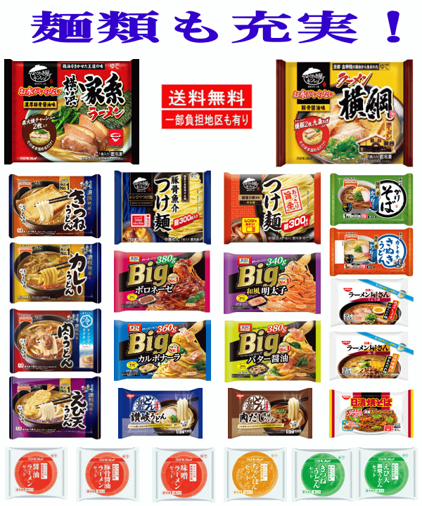 楽天市場】【冷凍食品】バラエティ30種セット ラーメンからごはん