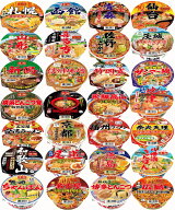 【カップ麺】【ご当地ラーメンの決定版】凄麺シリーズ × まとめ買いセット！ヤマダイ ニュータッチ 凄麺…