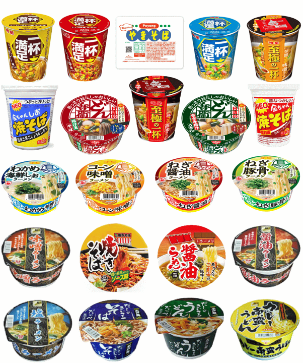楽天市場】【カップ麺】詰め合わせ 12個ランダムセット 激安 コスパ