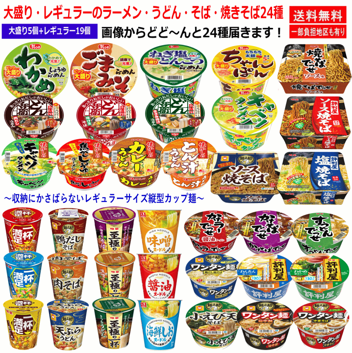 楽天市場】【袋麺 】【カップ麵】どん兵衛 評判屋 ニュータッチ懐かし