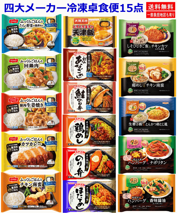楽天市場】【冷凍食品】四大メーカー 冷凍弁当祭り いなば食品 楽天市場】【冷凍食品】四大メーカー 冷凍弁当祭り いなば食品