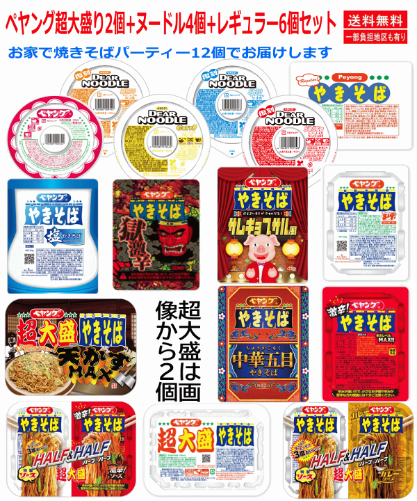 ペヤング 獄激辛やきそばFinal | カズピー（ツバメの部屋・元