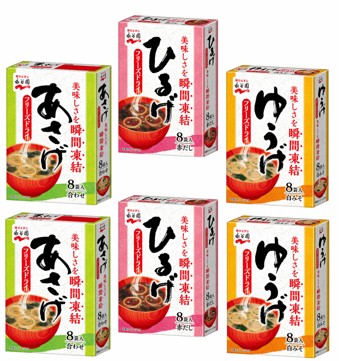 楽天市場】【50周年特別企画50組限定】 インスタント味噌汁 即席みそ汁