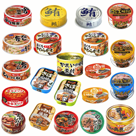 【缶詰】【送料無料】極洋食品 伊藤食品 いなば食品 20缶！バラエティ缶詰セットさば・いわし・焼き鳥・ツナ・レバー・豚角煮など豪華20種！非常食・おつまみにも