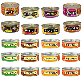 【缶詰】超・長期保存食品 災害・緊急時に必須 非常食品 いなば カレー缶詰 スープ入り 20缶セット 詰め合わせ トムヤムチキンスープ タイカレー ビーフ チキン バターチキン 非常食 保存食 長期保存 備蓄 食べ比べ 関東圏送料無料 「迷ったらこれ」「一番人気」
