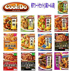 �y�������z ���H ���Z�H ���g���g �������� ���̑f Cook Do �N�b�N�h�D ���ؗp ���킹������ 20�Z�b�g 1��3�`4�l�O �{�i���؂����ƒ�� �V��