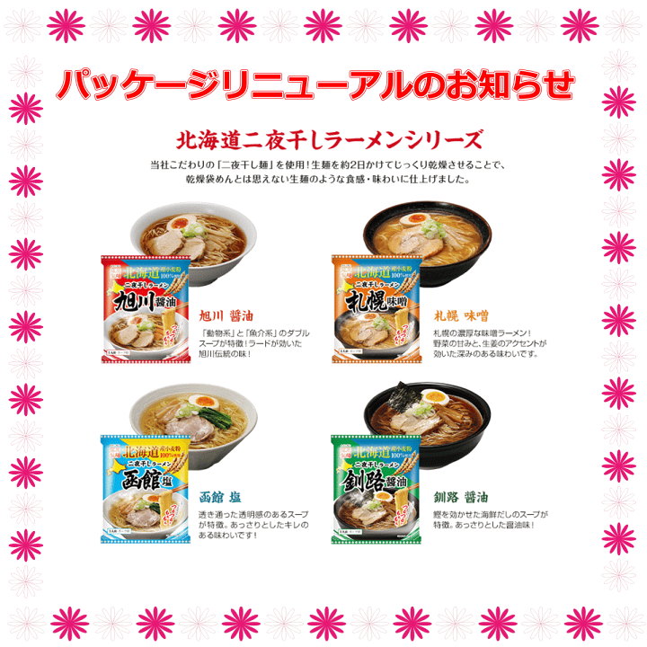 ラーメンばあ　しょうゆ味　空袋　パッケージ　昭和62年製　当時物　レア ラーメンばあ しょうゆ味 空袋 パッケージ 昭和62年製 当時物