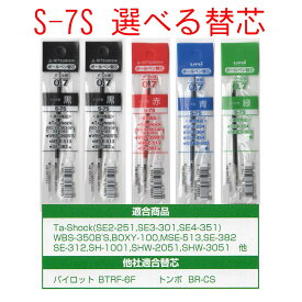 楽天市場 三菱 替 芯 S 7sの通販