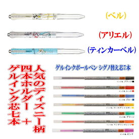 楽天市場 限定 スタイルフィット ディズニーの通販