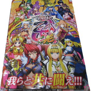 戦国乙女」の人気商品一覧 | 安い商品を通販サイトから探す