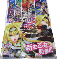 楽天市場】戦国乙女 ゲーム（コレクション｜ホビー）の通販