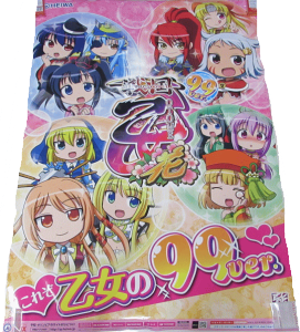 戦国乙女 おもちゃの人気商品・通販・価格比較 - 価格.com
